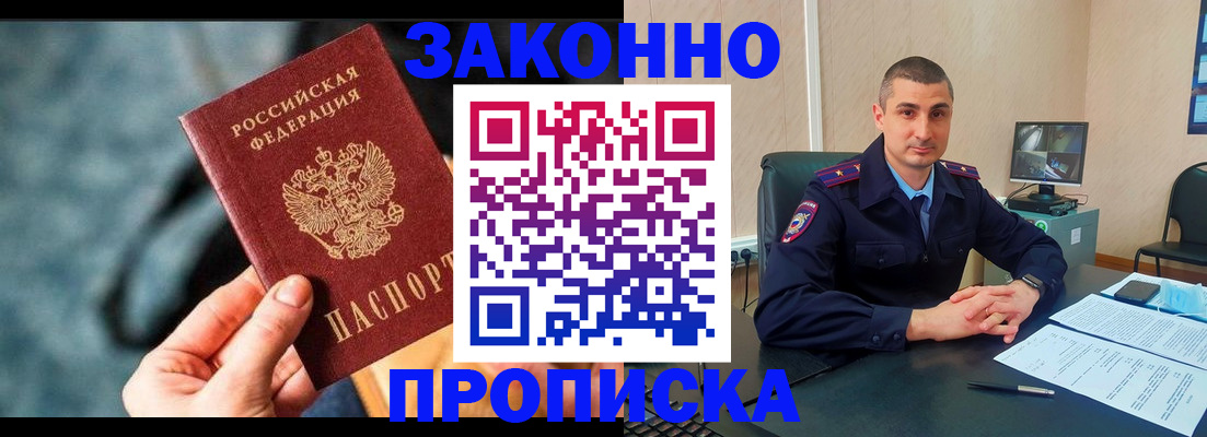 прописка для кредита в Красном Сулине