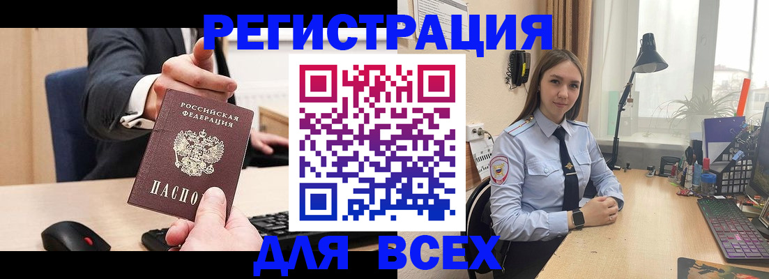 прописка от собственника в Красном Сулине