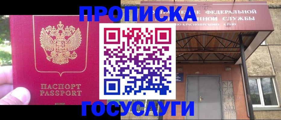 прописка поиск в Красном Сулине