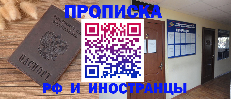 миграционный учет в Красном Сулине