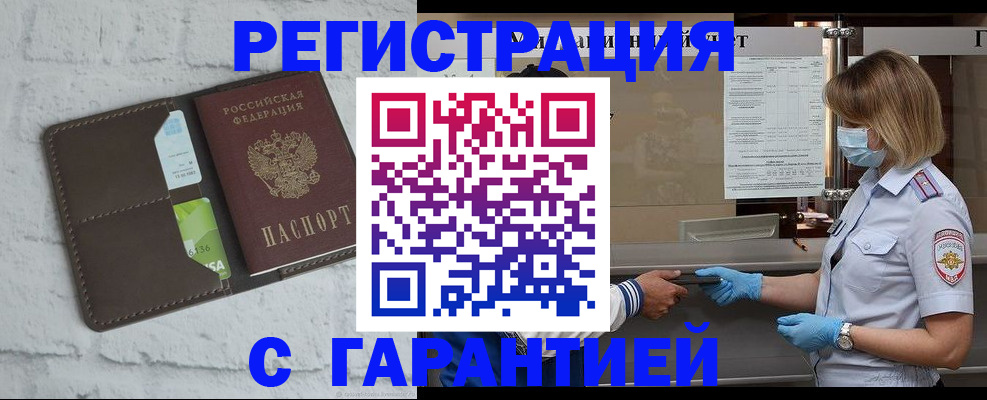 временная регистрация гарантия в Красном Сулине