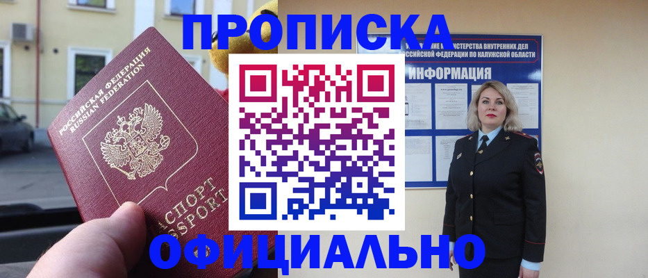 прописка для кредита в Красном Сулине