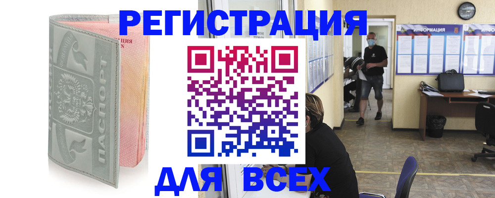 где прописаться в Красном Сулине