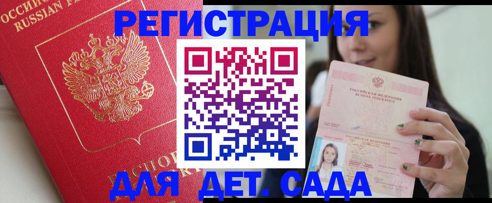 где прописаться в Красном Сулине